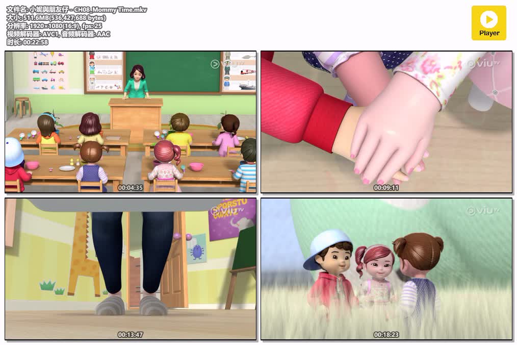 插图:《小妮與朋友仔》粤英双语版全10集 | 1080P高清+中文字幕 | 粤语动画 | 百度网盘/夸克网盘，编号:251