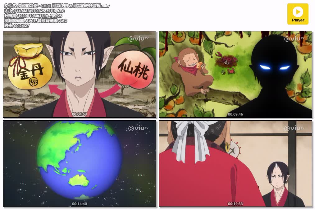 插图:《鬼灯的冷彻》第1季粤语版全13集 | 1080高清中文字幕，编号:523