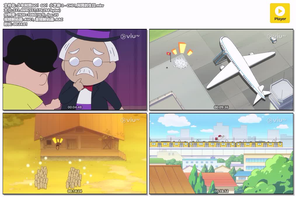 插图:《少年阿贝 GO!GO!小芝麻2》粤语版全20集 | 1080P适龄动画，编号:139