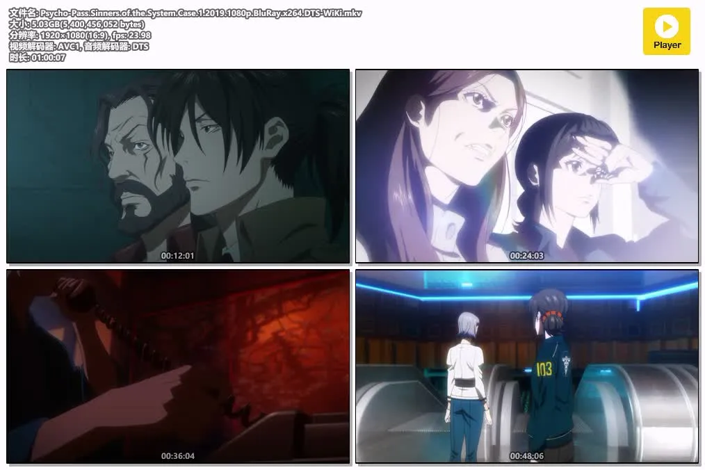 插图:《心理测量者 Sinners of the System / Psycho-Pass SS》[全3部][1080P][粤语/日语]，编号:340