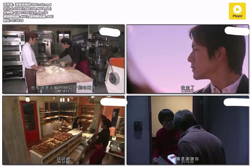 插图:《深夜烘焙坊 2013》[全8集][720P][粤语]，编号:456