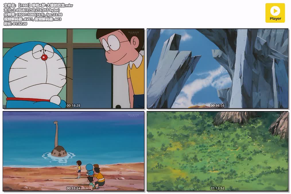 插图:《哆啦A梦-大雄的恐龙》(1980) [剧场版] 粤语 1080P [百度网盘]，编号:929
