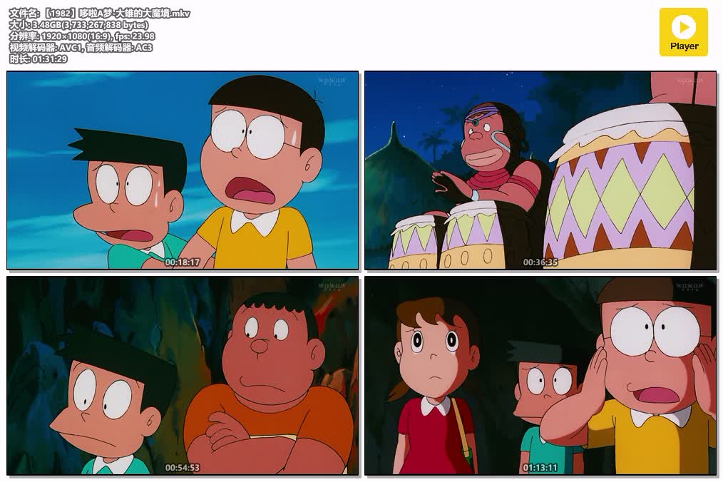 插图:《哆啦A梦-大雄的大魔境》(1982) [剧场版] 粤语 1080P [百度网盘]，编号:766