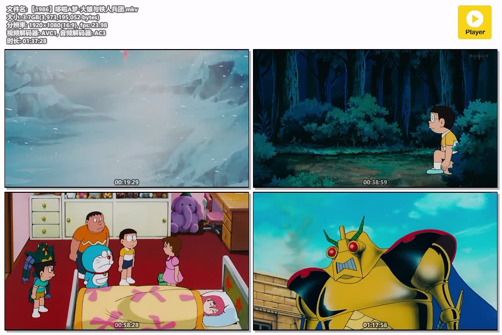 插图:《哆啦A梦-大雄与铁人兵团》(1986) [剧场版] 粤语 1080P [百度网盘]，编号:930