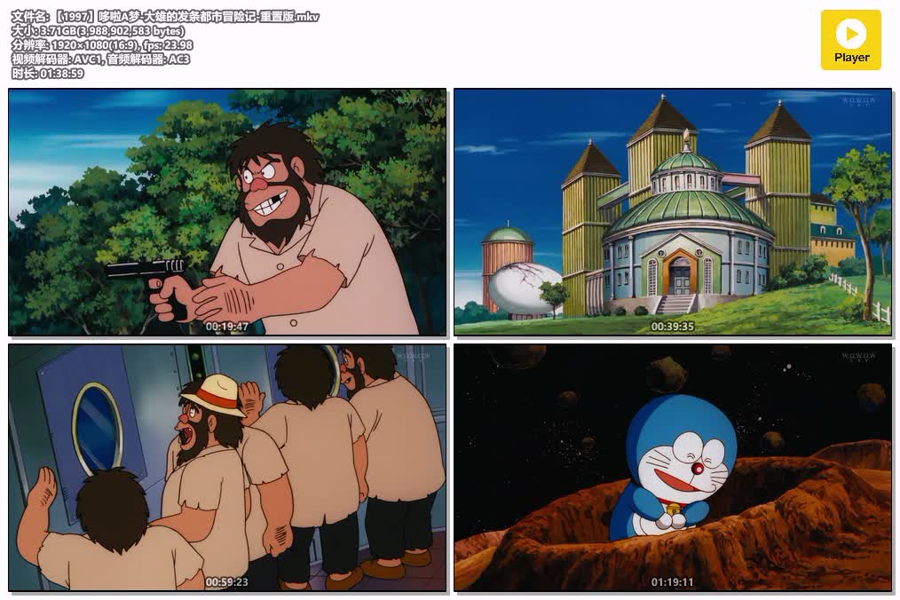 插图:《哆啦A梦-大雄的发条都市冒险记》(1997) [剧场版/重置版] 粤语 1080P [百度网盘]，编号:678