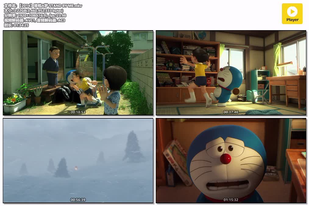 插图:《哆啦A梦 STAND BY ME》(2014) [剧场版/3D] 粤语 1080P [百度网盘]，编号:964