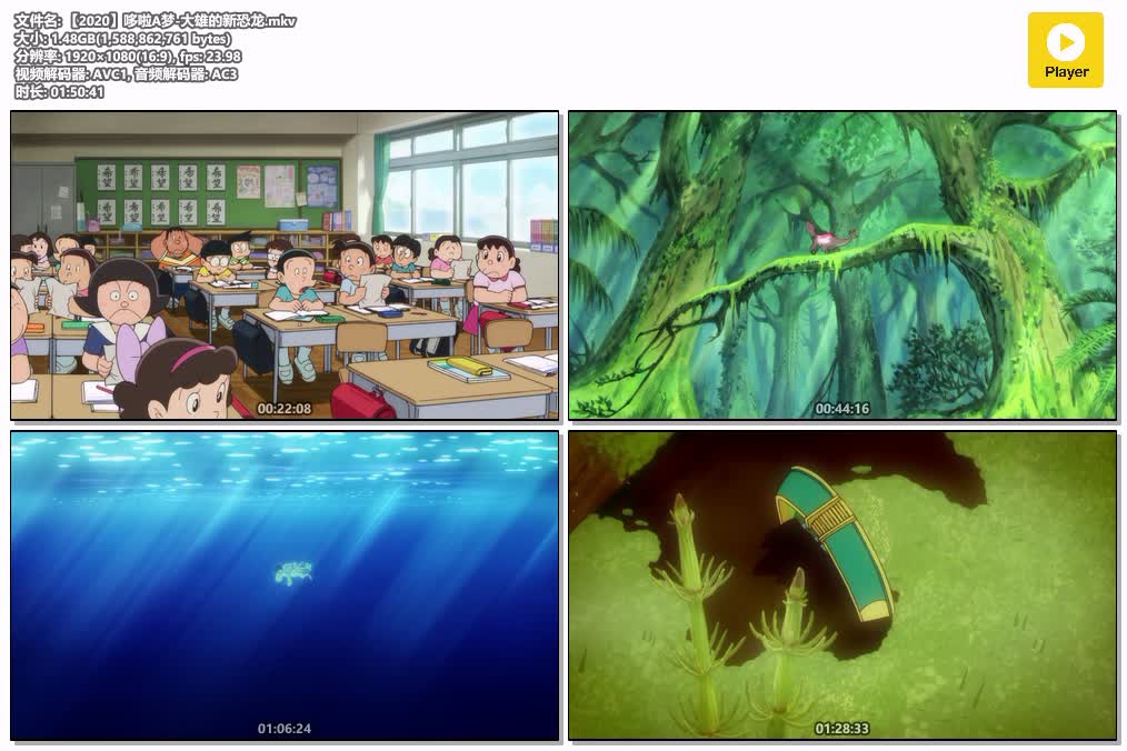 插图:《哆啦A梦-大雄的新恐龙》(2020) [剧场版] 粤语 1080P [百度网盘]，编号:258