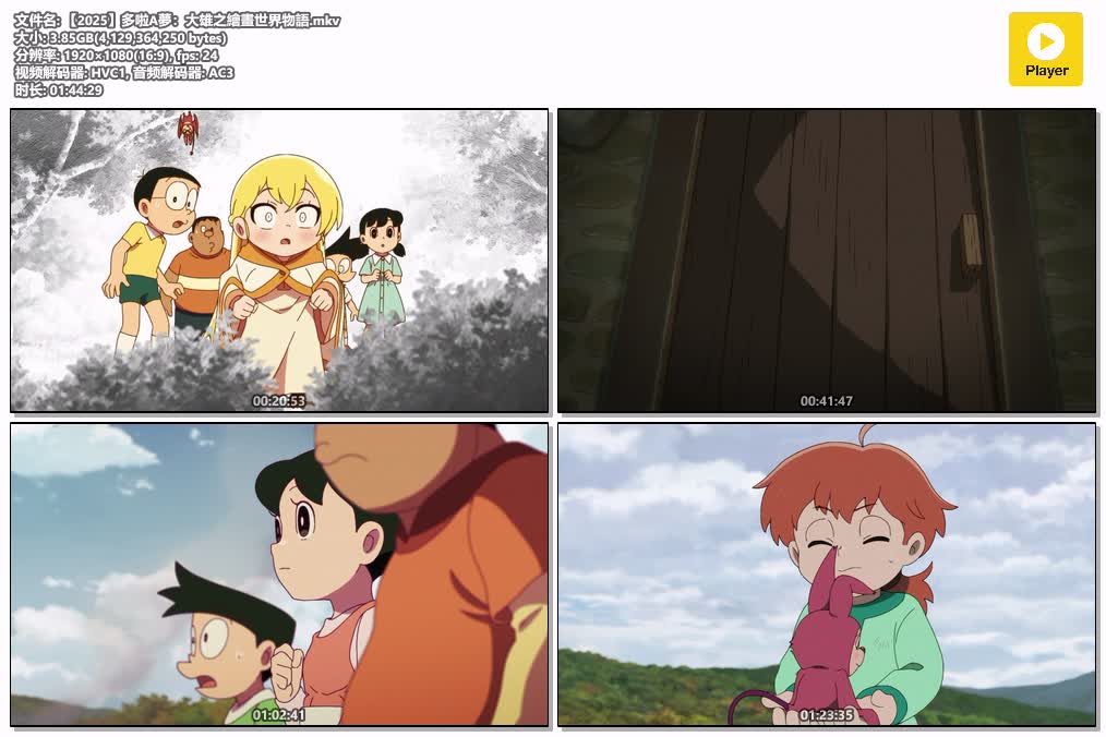 插图:《多啦A夢：大雄之繪畫世界物語》(2025) [剧场版] 粤日双语 1080P [百度网盘]，编号:898