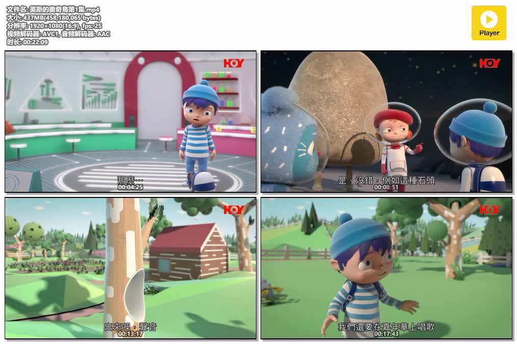 插图:《美斯的奧奇島》(2015) [S01-S03 三季合集] 粤语 1080P [百度网盘]，编号:576