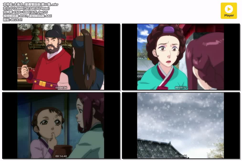 插图:《大长今 (动画版)》(2005) [S01+S02 全52集] 粤韩双语 1080P [百度网盘]，编号:478