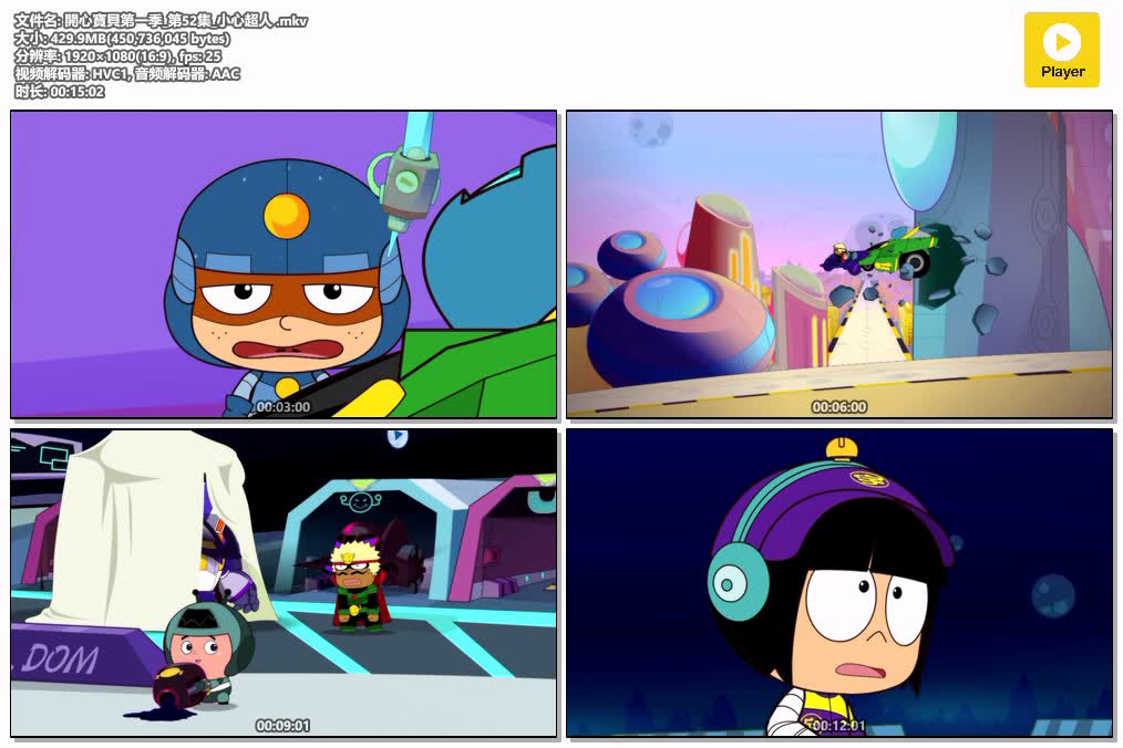 插图:《开心宝贝 (第一季)》(2010) [全52集] 粤国双语 1080P [百度网盘]，编号:326