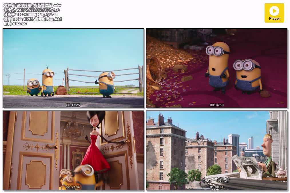 插图:《迷你兵團》(2015) [电影] 粤英双语 1080P [百度网盘]，编号:227