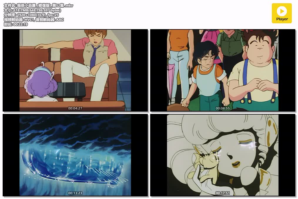 插图:《我係小忌廉 (修復版)》(1983) [全52集] 粤语 1080P [百度网盘]，编号:654