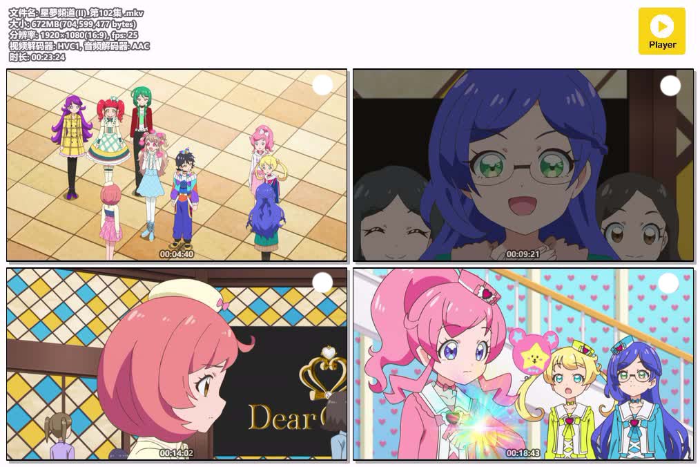 插图:《星梦频道 (第二季)》(2019) [全51集] 粤日双语 1080P [百度网盘]，编号:511