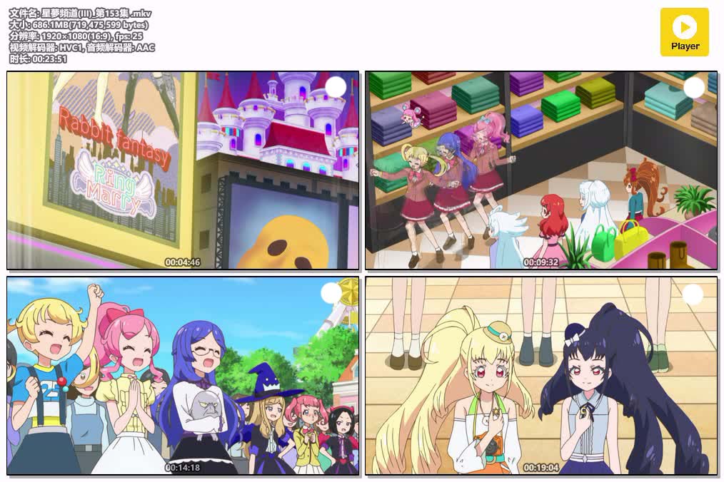 插图:《星梦频道 (第三季)》(2020) [全51集] 粤日双语 1080P [百度网盘]，编号:719