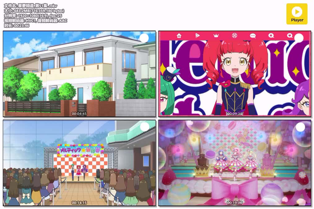 插图:《星梦频道 (第一季)》(2018) [全51集] 粤日双语 1080P [百度网盘]，编号:449