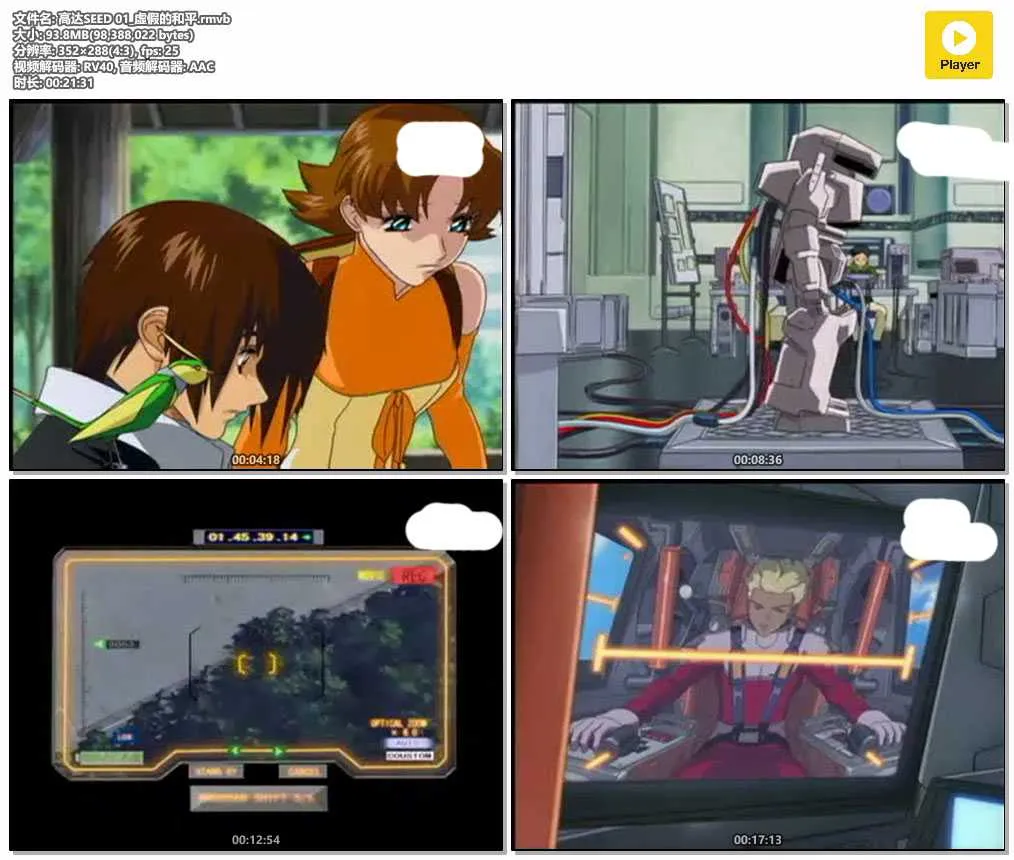 插图:《机动战士高达SEED》(Mobile Suit Gundam SEED) (2002) [全50集] 粤语 标清版 [百度网盘]，编号:294