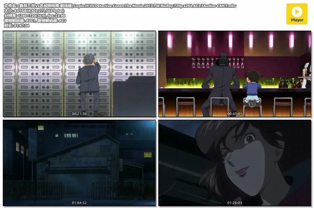 插图:《鲁邦三世VS名侦探柯南 剧场版》(Lupin the 3rd vs. Detective Conan: The Movie) (2013) [全1集] 粤国日三语 720P [百度网盘]，编号:394