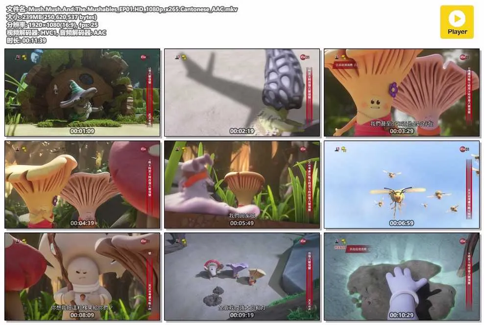 插图:《奀奀菇搞搞震 第1季》(Mush-Mush &amp; the Mushables) (2020) [全50集] 粤语 1080P [百度网盘]，编号:233