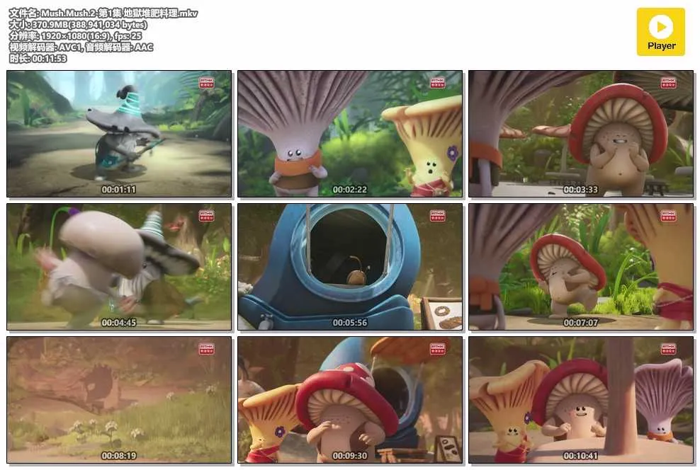 插图:《奀奀菇搞搞震 第2季》(Mush-Mush &amp; the Mushables) (2021) [全48集] 粤英双语 1080P [百度网盘]，编号:552