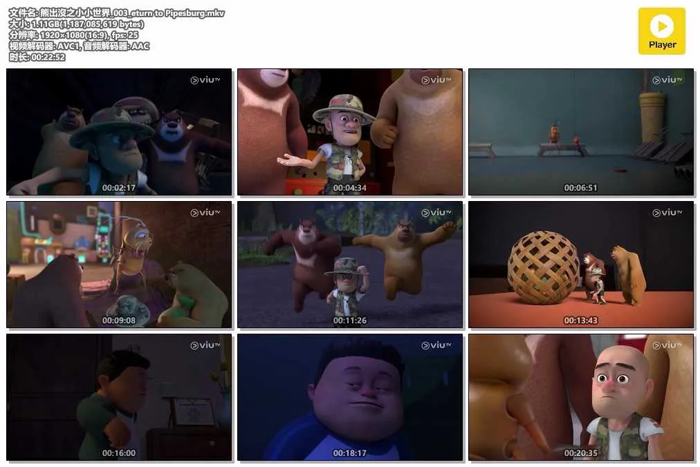 插图:《熊出没之小小世界》(Boonie Bears: Tiny World) (2023) [全26集] 粤英双语 1080P [百度网盘]，编号:298