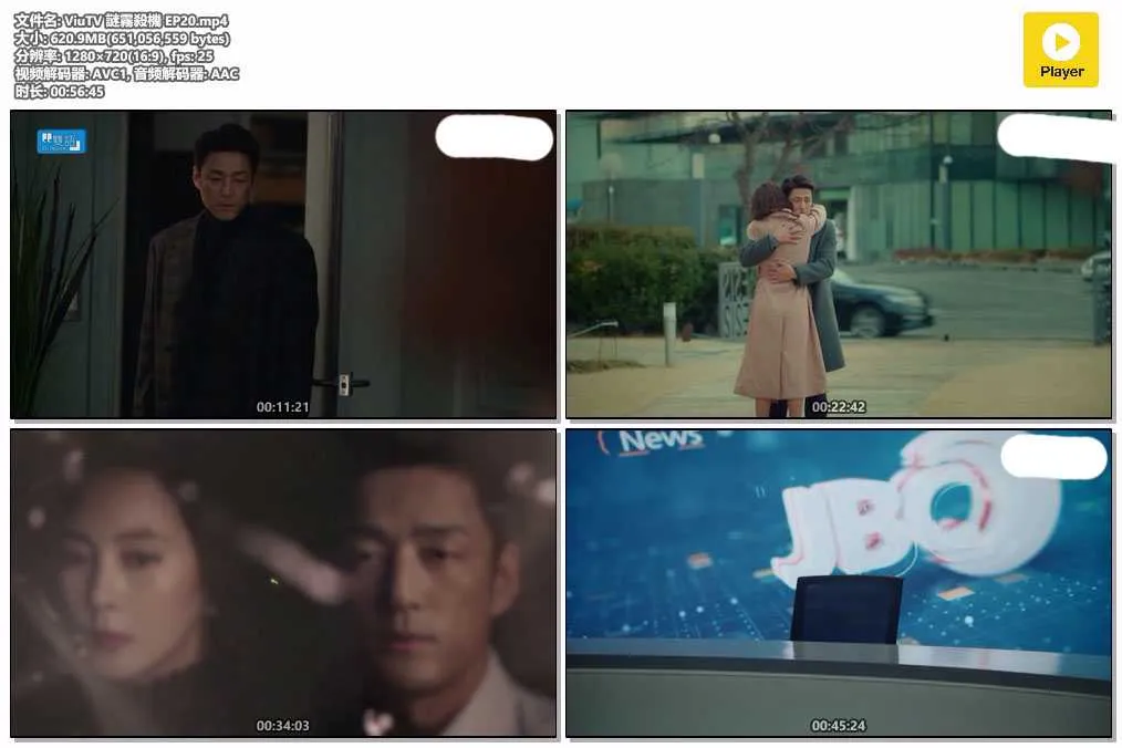 插图:《谜雾杀机》(Misty) (2018) [全20集] 粤语 720P [百度网盘]，编号:454