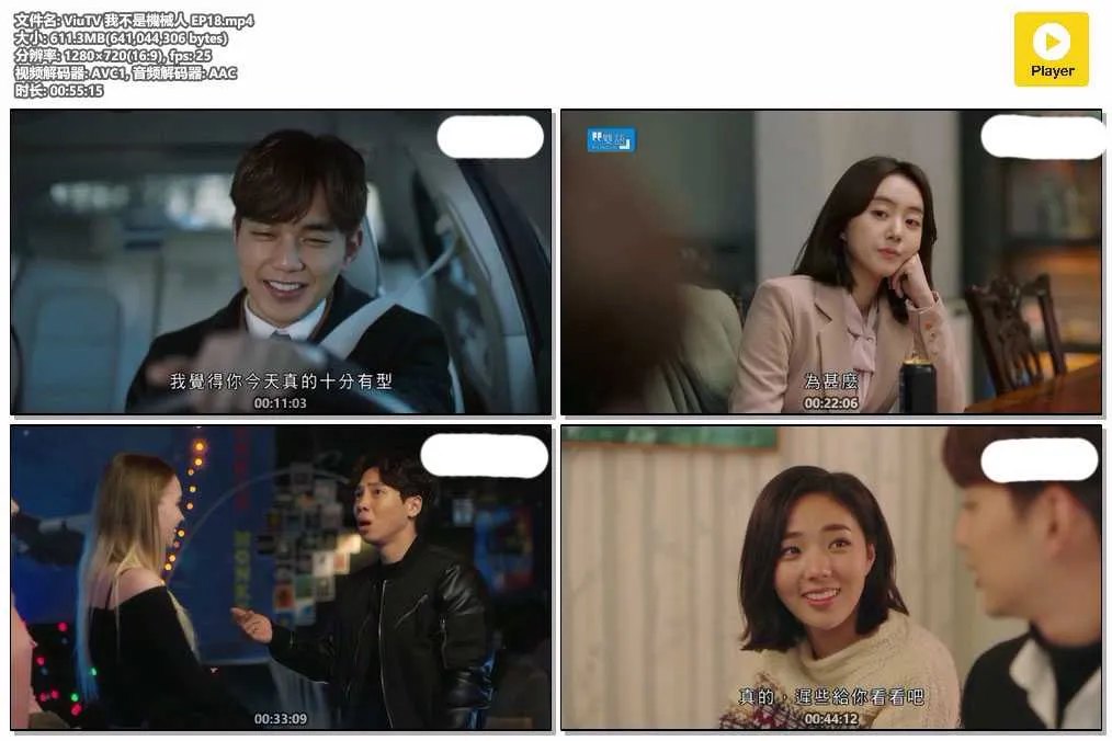 插图:《我不是机械人》(I'm Not a Robot) (2017) [全18集] 粤语 720P [百度网盘]，编号:519