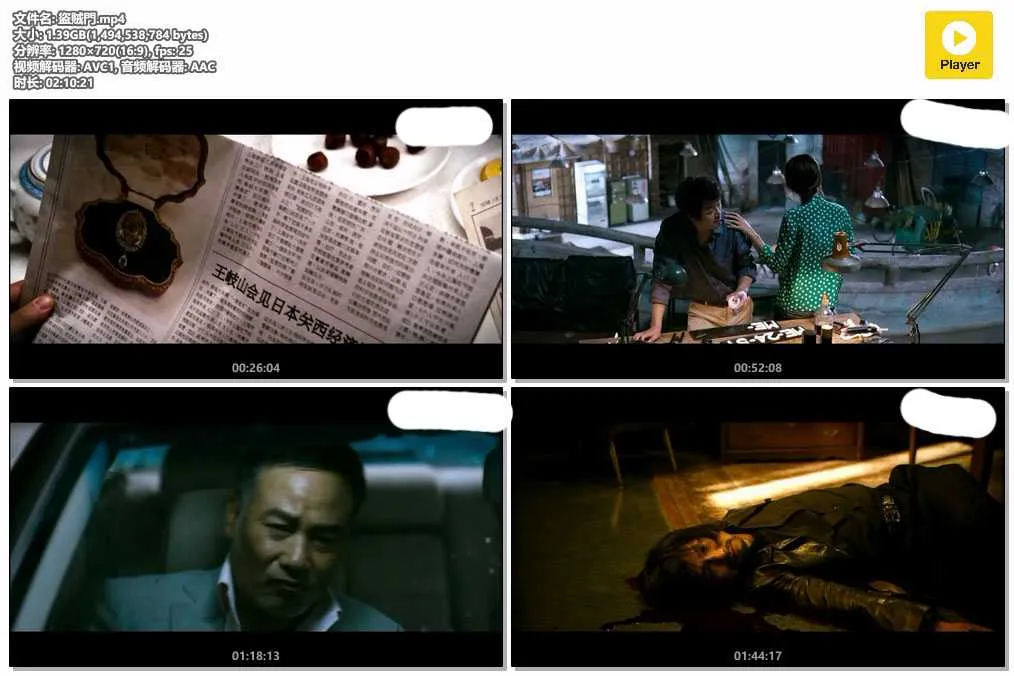 插图:《盗贼门》(The Thieves) (2012) [全1集] 粤语 720P [百度网盘]，编号:529