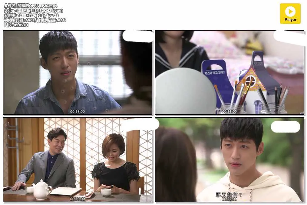 插图:《阁楼的OPPA》(Beautiful Gong Shim) (2016) [全20集] 粤语 720P [百度网盘]，编号:26