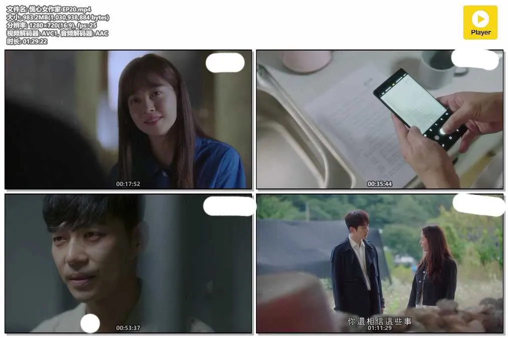 插图:《慌心女作家》(Lovely Horribly) (2018) [全20集] 粤语 720P [百度网盘]，编号:838