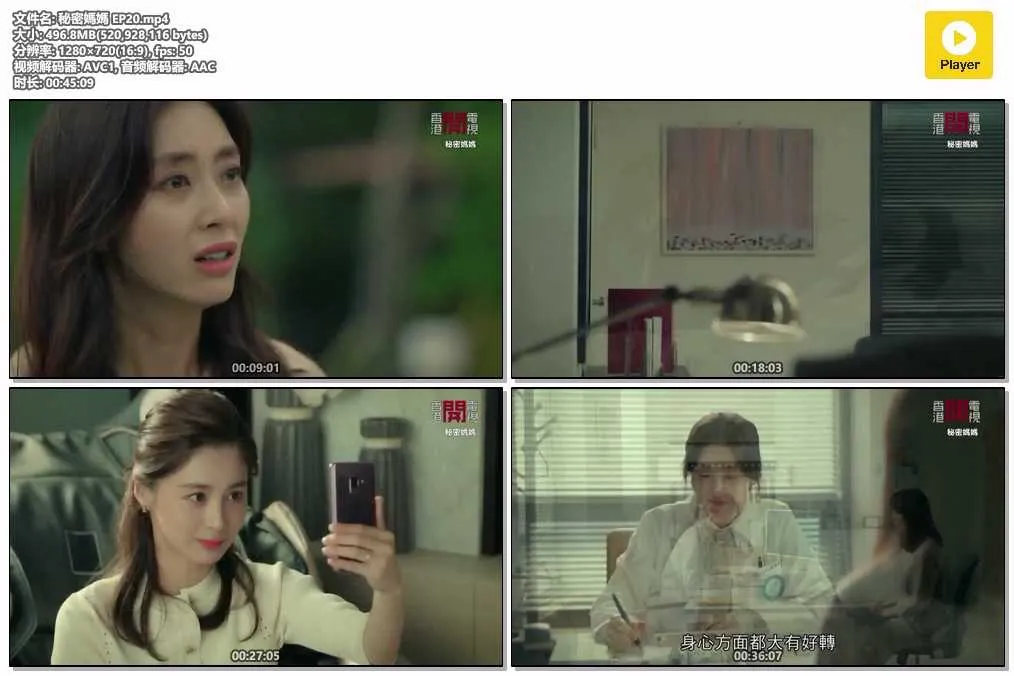 插图:《秘密妈妈》(Secret Mother) (2018) [全20集] 粤语 720P [百度网盘]，编号:242