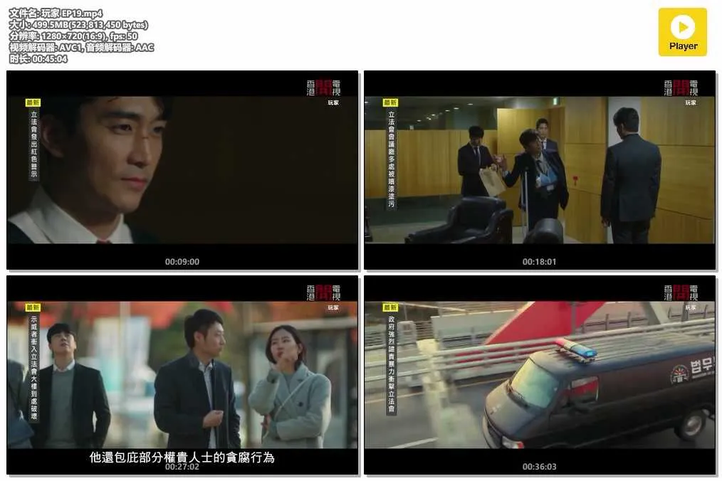 插图:《玩家》(The Player) (2018) [全19集] 粤语 720P [百度网盘]，编号:978