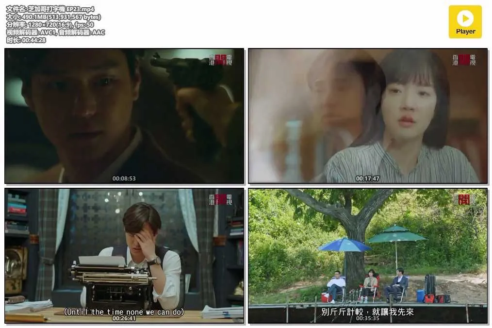 插图:《芝加哥打字机》(Chicago Typewriter) (2017) [全23集] 粤语 720P [百度网盘]，编号:4