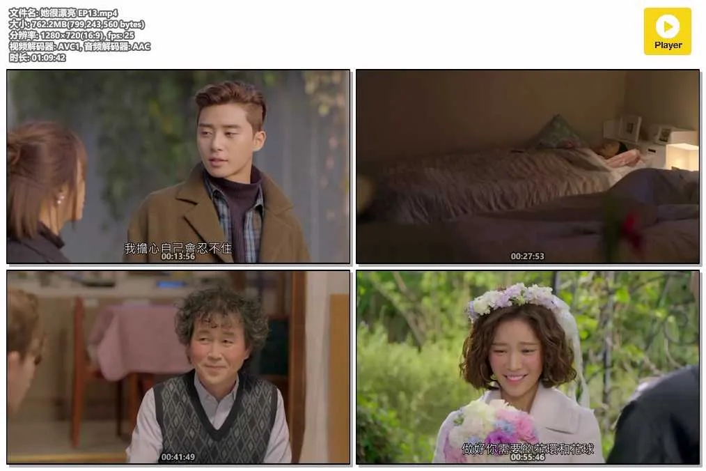 插图:《她很漂亮》(She Was Pretty) (2015) [全13集] 粤语 720P [百度网盘]，编号:166