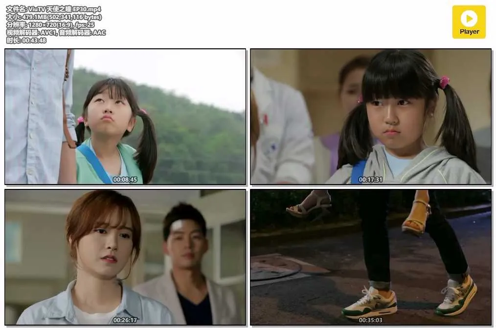 插图:《天使之瞳》(Angel Eyes) (2014) [全30集] 粤语 720P [百度网盘]，编号:94