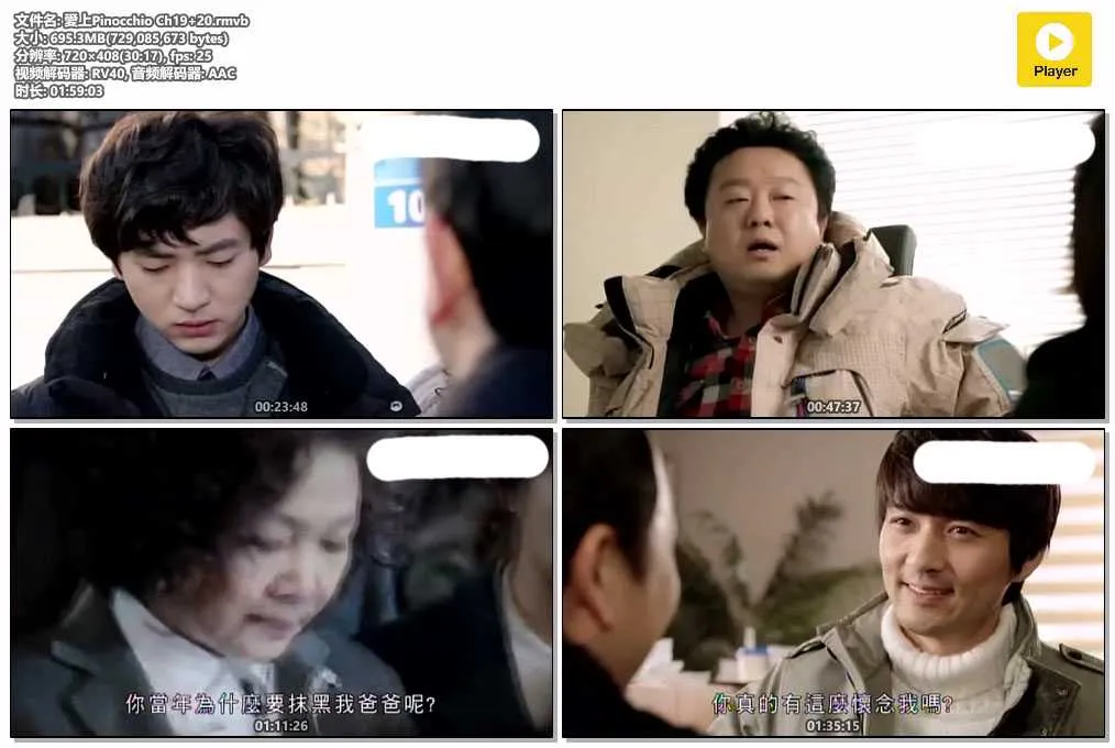 插图:《爱上Pinocchio》(Pinocchio) (2014) [全20集] 粤语 标清 [百度网盘]，编号:666