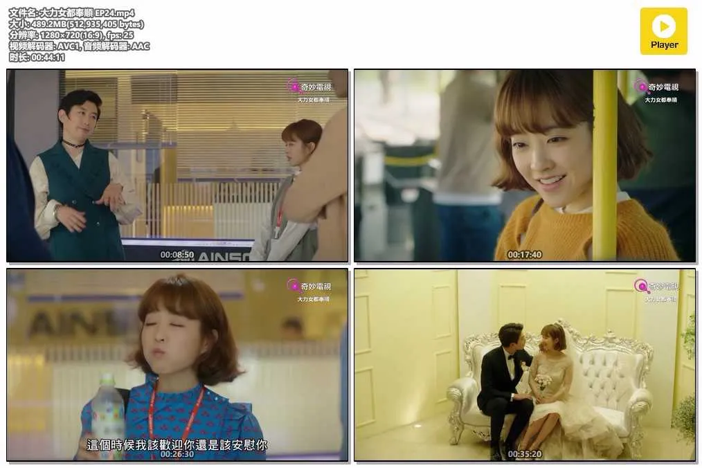 插图:《大力女都奉顺》(Strong Woman Do Bong-soon) (2017) [全24集] 粤语 720P [百度网盘]，编号:621