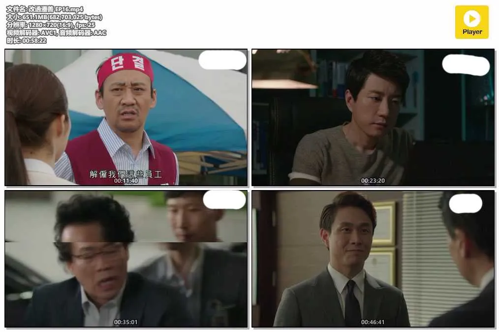 插图:《改过迁善》(A New Leaf) (2014) [全16集] 粤语 720P [百度网盘]，编号:163