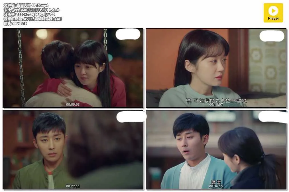 插图:《告白夫妇》(Go Back Couple) (2017) [全15集] 粤语 720P [百度网盘]，编号:119