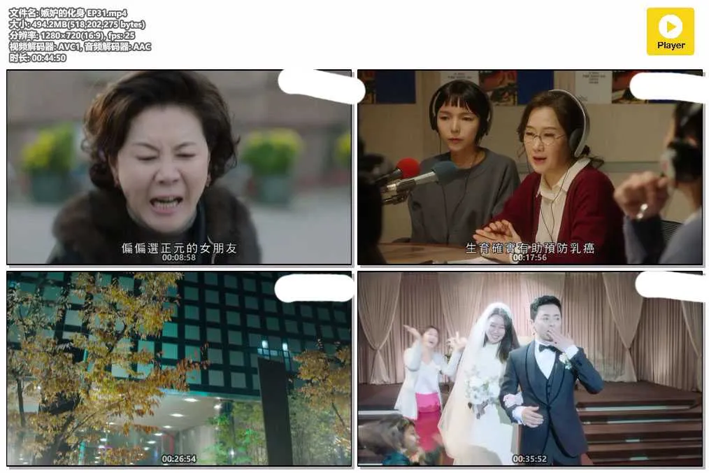 插图:《嫉妒的化身》(Don't Dare to Dream) (2016) [全31集] 粤语 720P [百度网盘]，编号:820