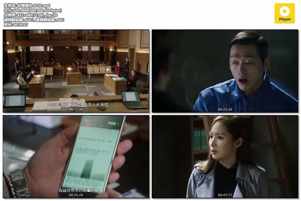 插图:《记忆复仇》(Remember) (2015) [全20集] 粤语 480P [百度网盘]，编号:365