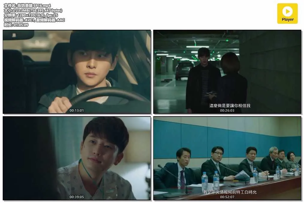 插图:《街坊英雄》(Local Hero) (2016) [全16集] 粤语 720P [百度网盘]，编号:156