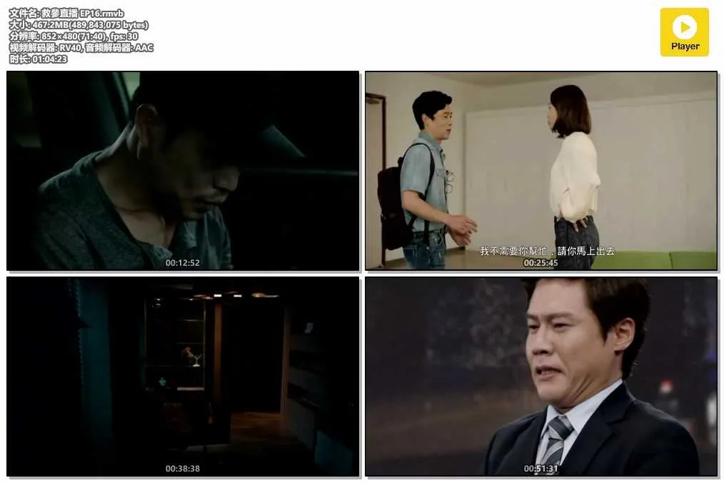 插图:《救参直播》(Wanted) (2016) [全16集] 粤语 480P [百度网盘]，编号:451