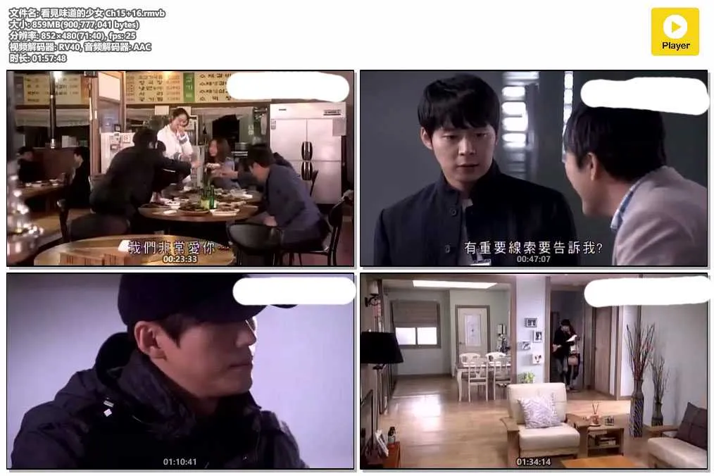 插图:《看见味道的少女》(The Girl Who Sees Smells) (2015) [全16集] 粤语 480P [百度网盘]，编号:949