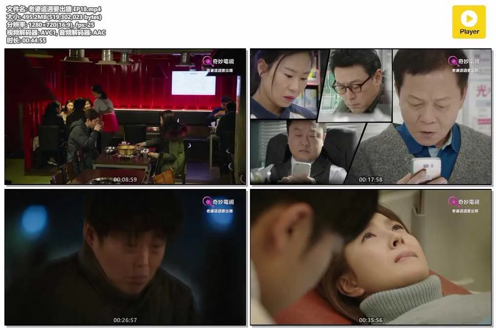 插图:《老婆这周要出墙》(My Wife's Having an Affair this Week) (2016) [全18集] 粤语 720P [百度网盘]，编号:510