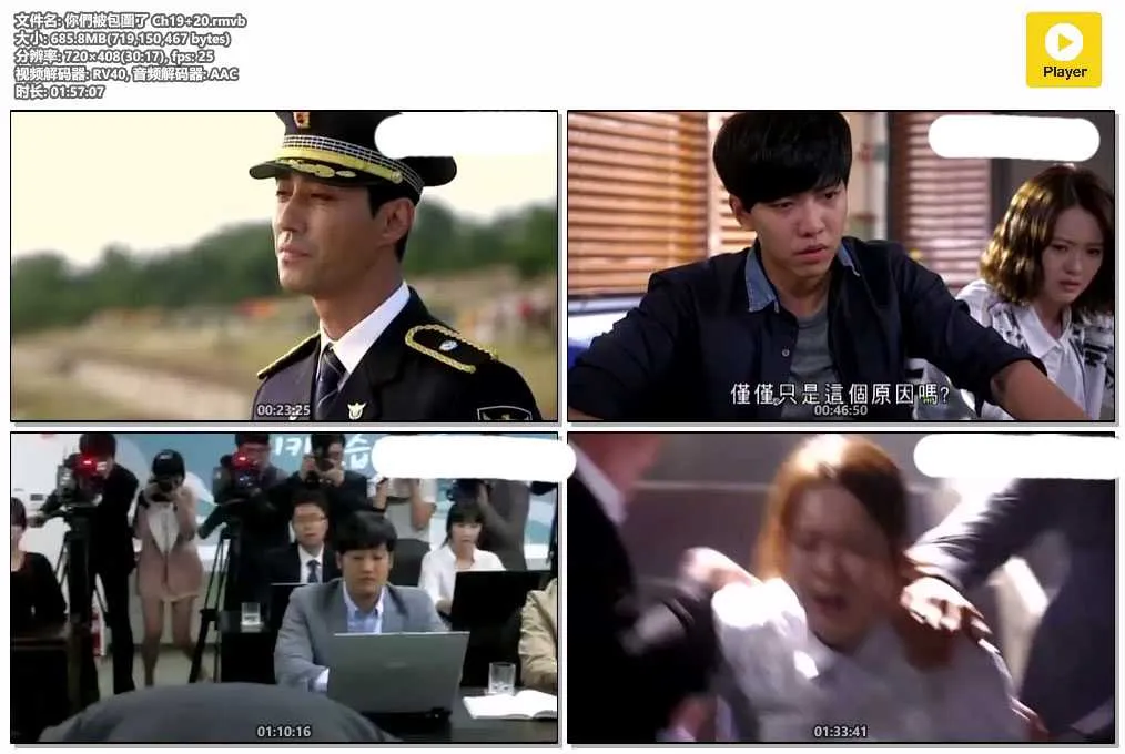 插图:《你们被包围了》(You're All Surrounded) (2014) [全20集] 粤语 标清 [百度网盘]，编号:122