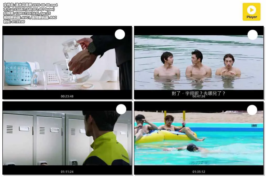 插图:《速水花美男》(No Breathing) (2013) [全1集] 粤语 720P [百度网盘]，编号:20