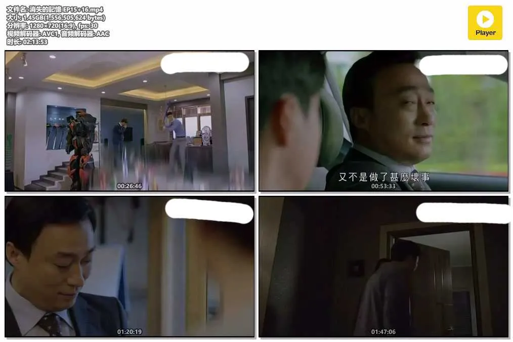 插图:《记忆复仇》(Memory) (2016) [全16集] 粤语 480P [百度网盘]，编号:804