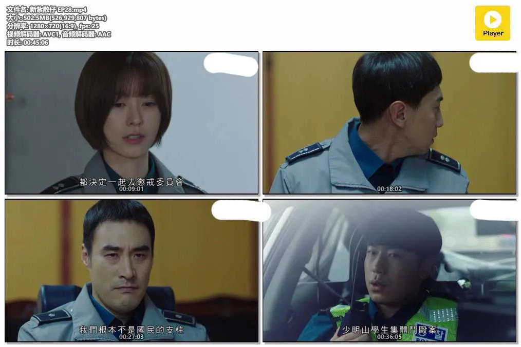 插图:《新扎散仔》(Live) (2018) [全28集] 粤语 720P [百度网盘]，编号:117