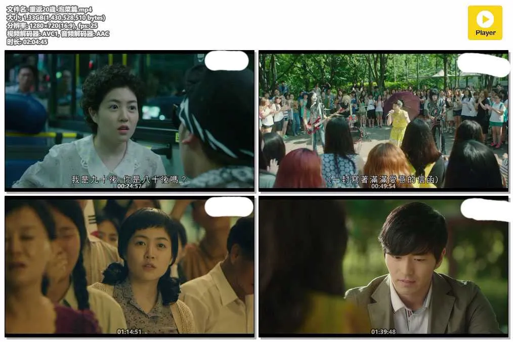 插图:《奇怪的她》(Miss Granny) (2014) [全1集] 粤语 720P [百度网盘]，编号:967